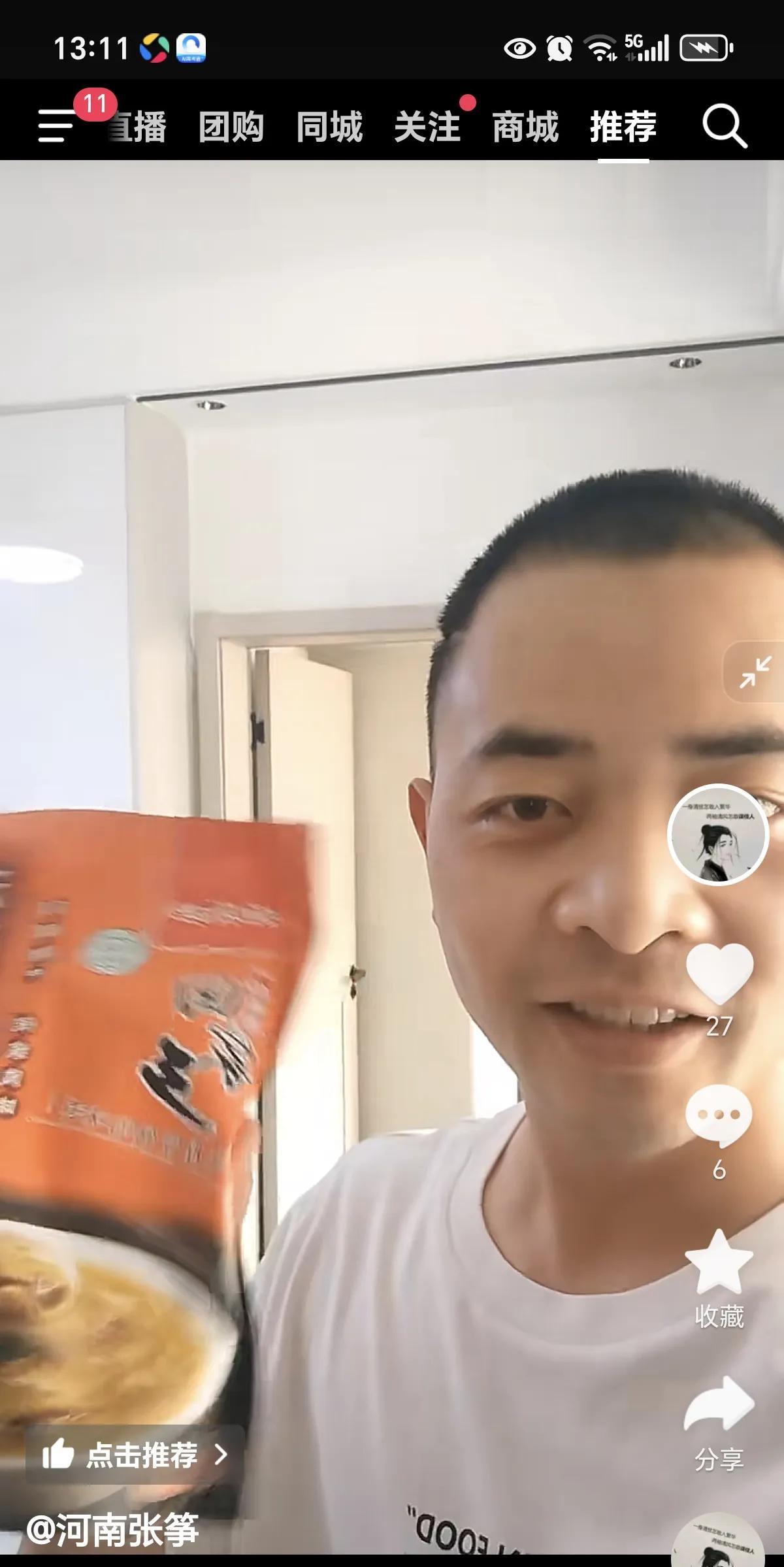 连杰找张铮合作拍视频，宣传胡辣汤料包，看来这是要彻底跟张乔分手了！[打脸][打脸
