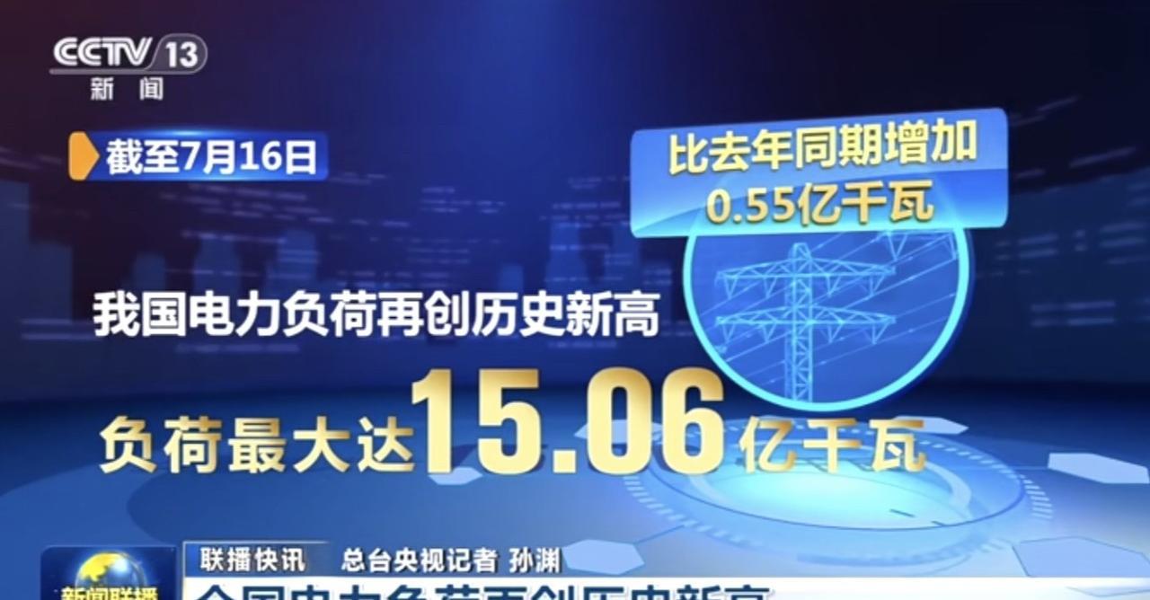 电量飙新，今天你开了多少小时的空调？我先来，小房间一天20个小时，客厅一天6个小