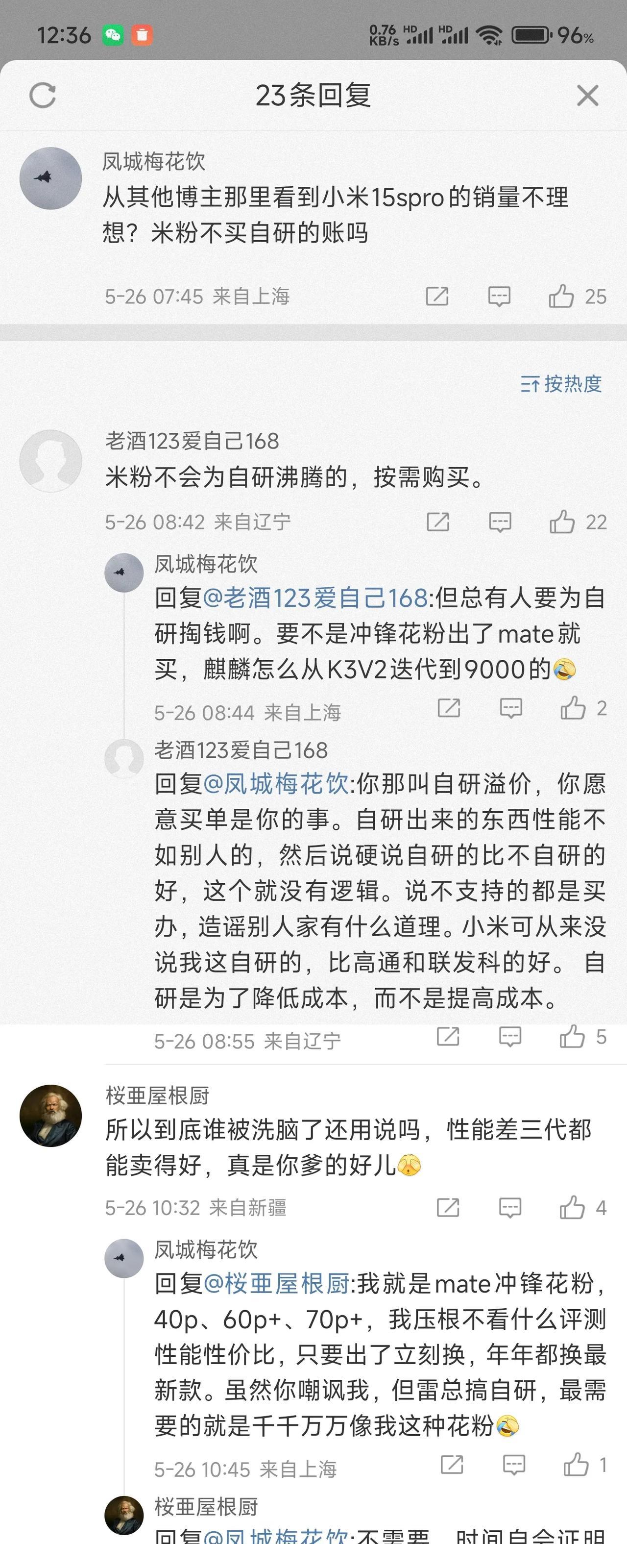 网友：
性能不差卖的差
性能差三代都能卖得这么好，
到底谁被洗脑了还用说吗。
[