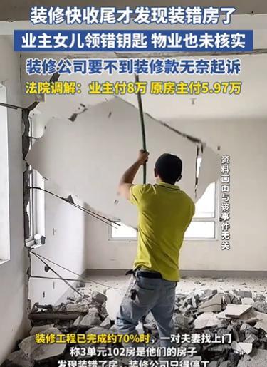 离了个大谱！湖南，一业主花28.5万装修房子，结果，就在装修快收尾时，他发现自己