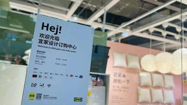 宜家IKEA中国2026财年的3张牌