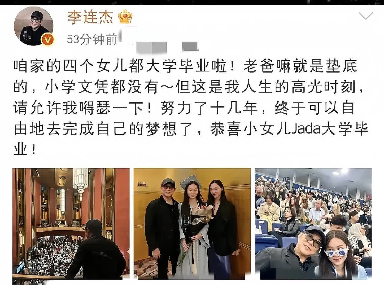 李连杰，得瑟发文！
5月25日一大早，李连杰就忍不住在社交平台得瑟发文，这次终