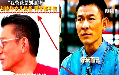 63岁的刘德华和13岁女儿同框时，你敢信？
这哪是父女啊，说是爷孙都有人信！
天