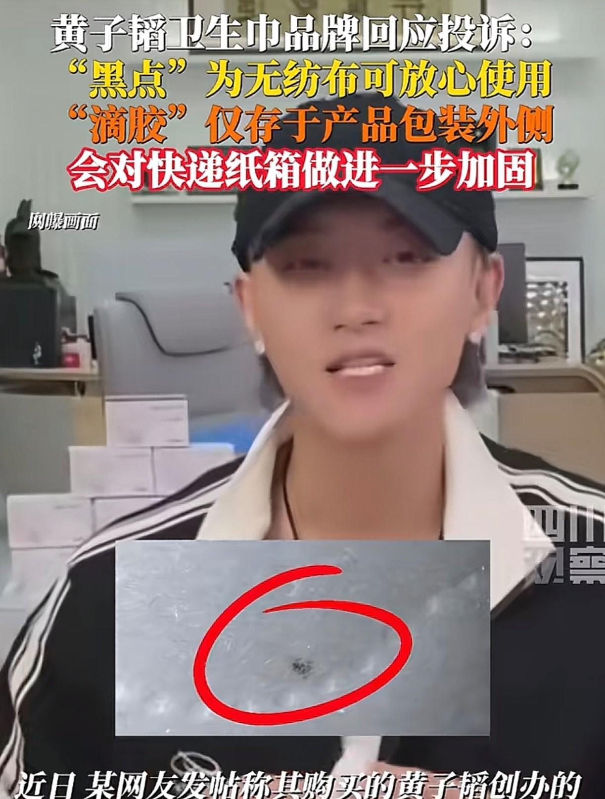 黄子韬迟早要面对这一天的。
从他高调宣布要做卫生巾后，他就已经踏入一个不可预知的