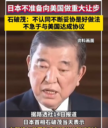 中美博弈多国观望











世界风云变幻，日本竟敢挑战美国权威！难道