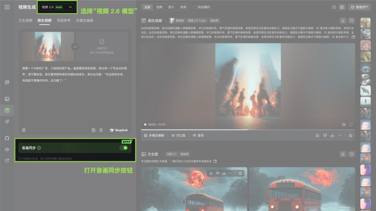 可灵2.6模型推出“音画同出”能力