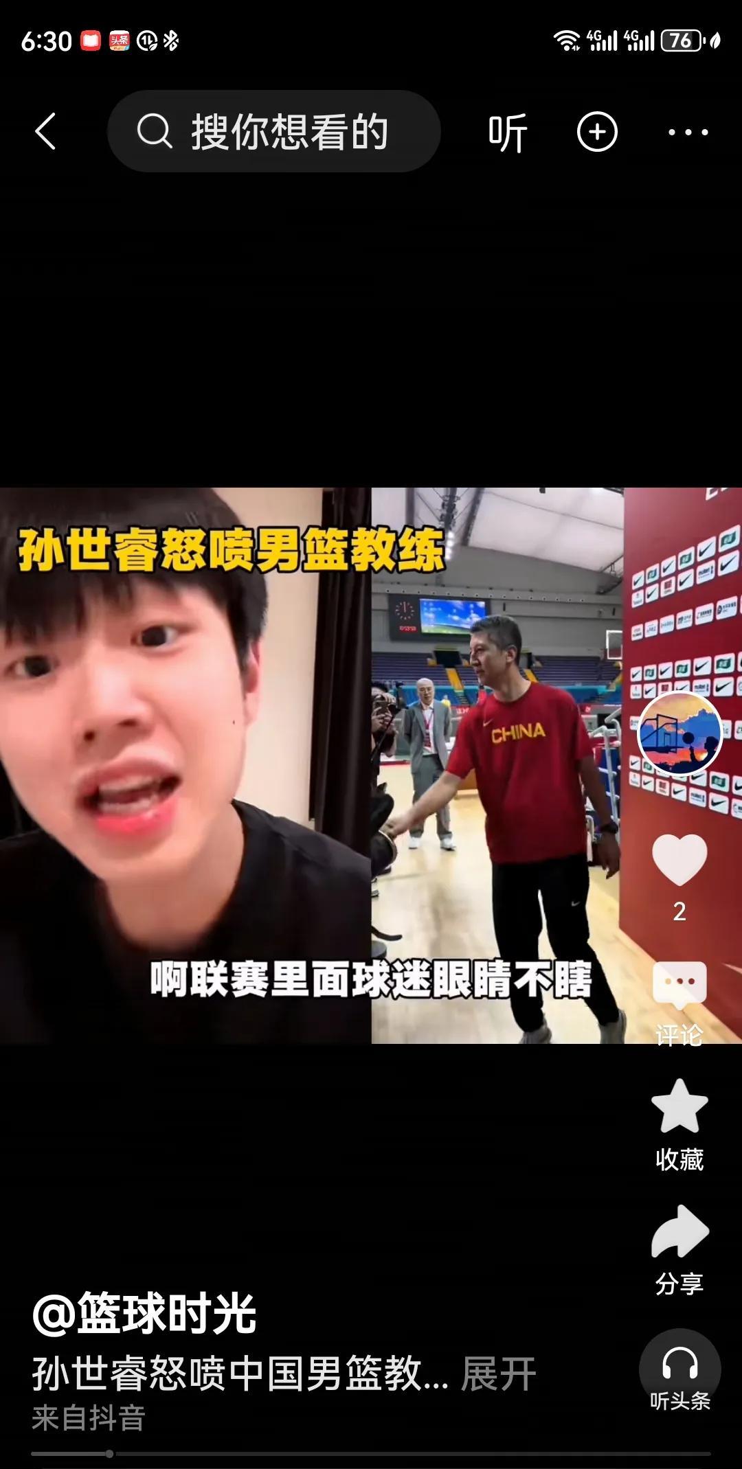 孙世睿喷郭士强把球迷当傻子，原来他自己才是个傻子——在亚洲杯决赛前，郭士强带领的