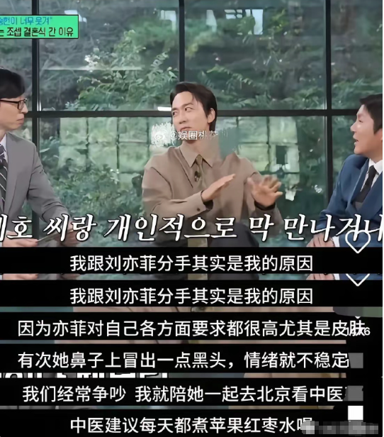 宋承宪自曝与刘亦菲分手主因在己，称其太完美难匹配。