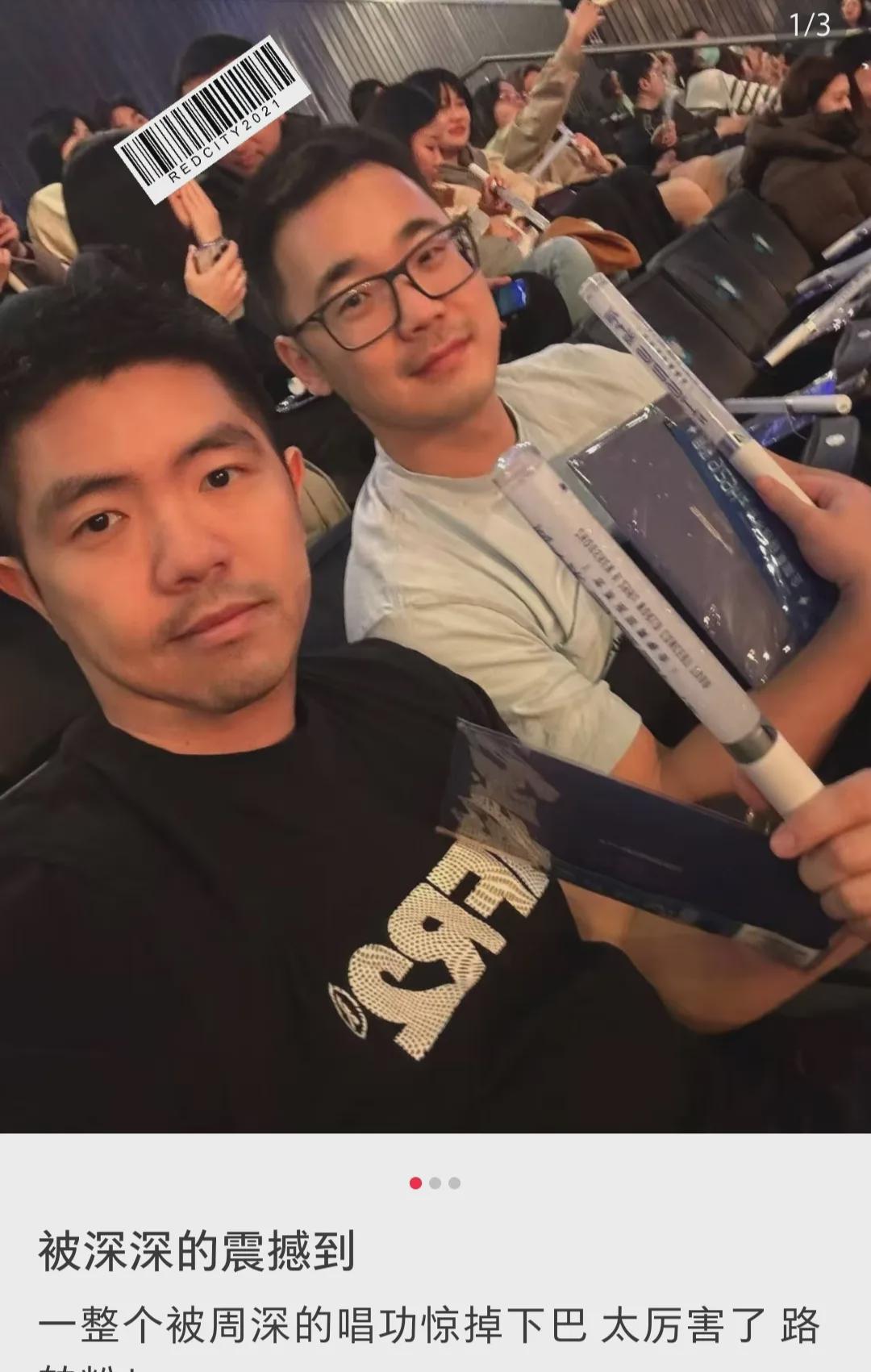 周深纽约演唱会真是太火爆了,观众都被深深震撼到了,连黑人小姐姐听《花开忘忧》都哭