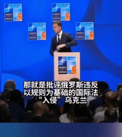 吕特在记者会上慌了！当记者问到鉴于美国近期的行动，那么北约批评俄罗斯不虚伪吗？吕