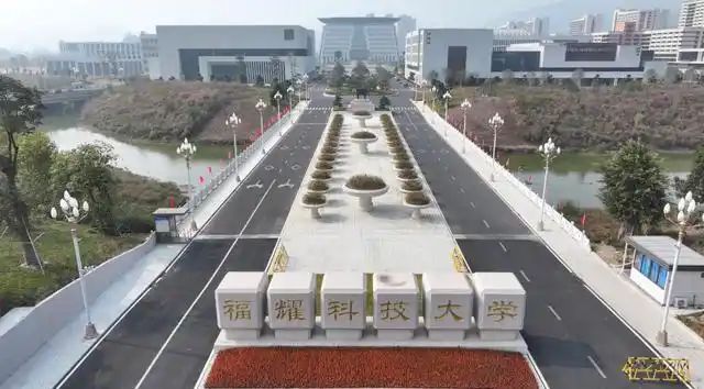 福耀科技大学的办学方式和学费公布，令人耳目一新

周六（3月22日），福建当地媒