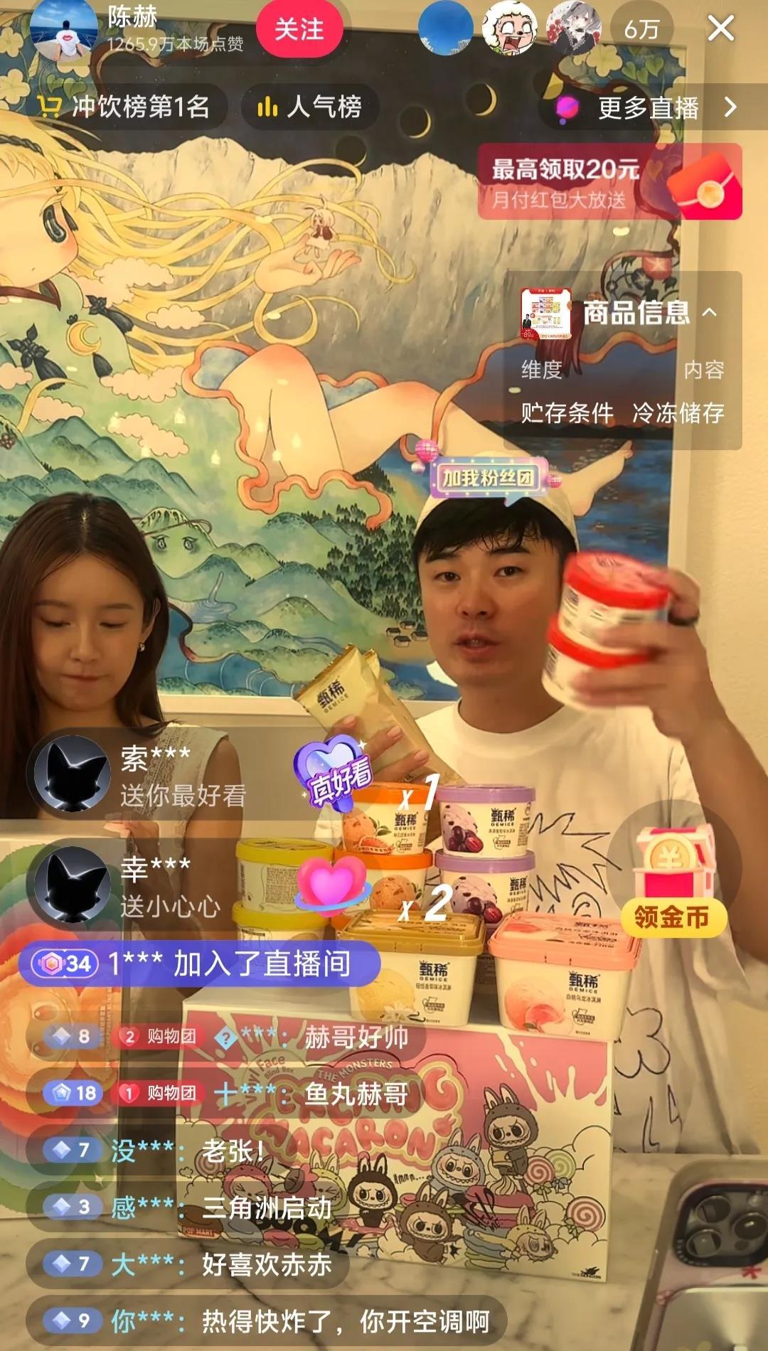 真是稀奇啊啊，这两口子居然正大光明的一起直播了！
曾几何时，陈赫和老婆张子萱两口
