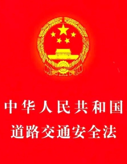 醉驾入刑，是我国交通治理的重要举措，其对于减少醉驾行为、保障道路安全起到了积极作