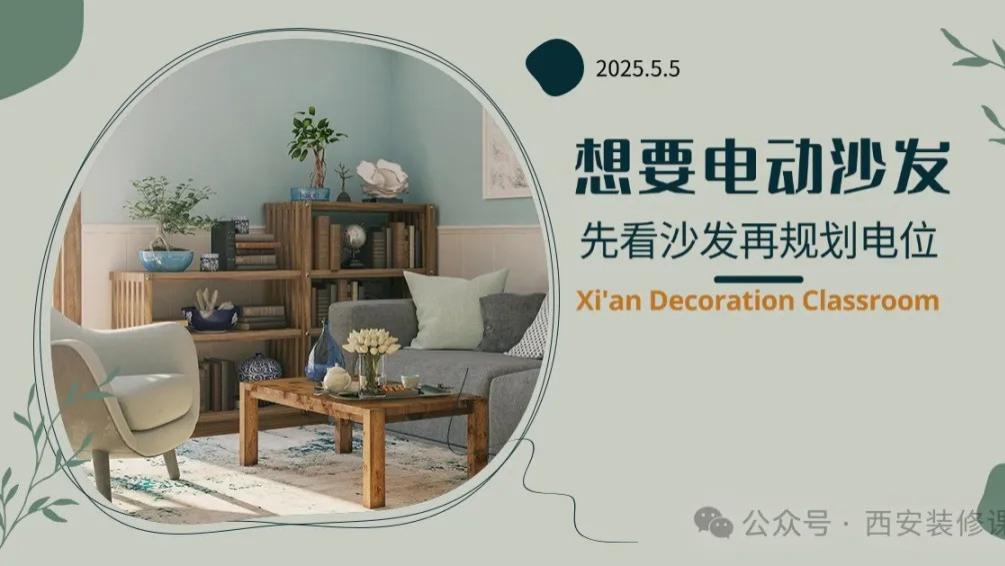 电动沙发没踩雷，插座却翻车了！全是坑！