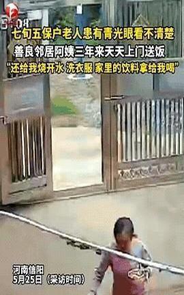太暖心了！河南一女子翻看监控发现，一位阿姨每天给五保户大伯送饭。这事已经持续两三