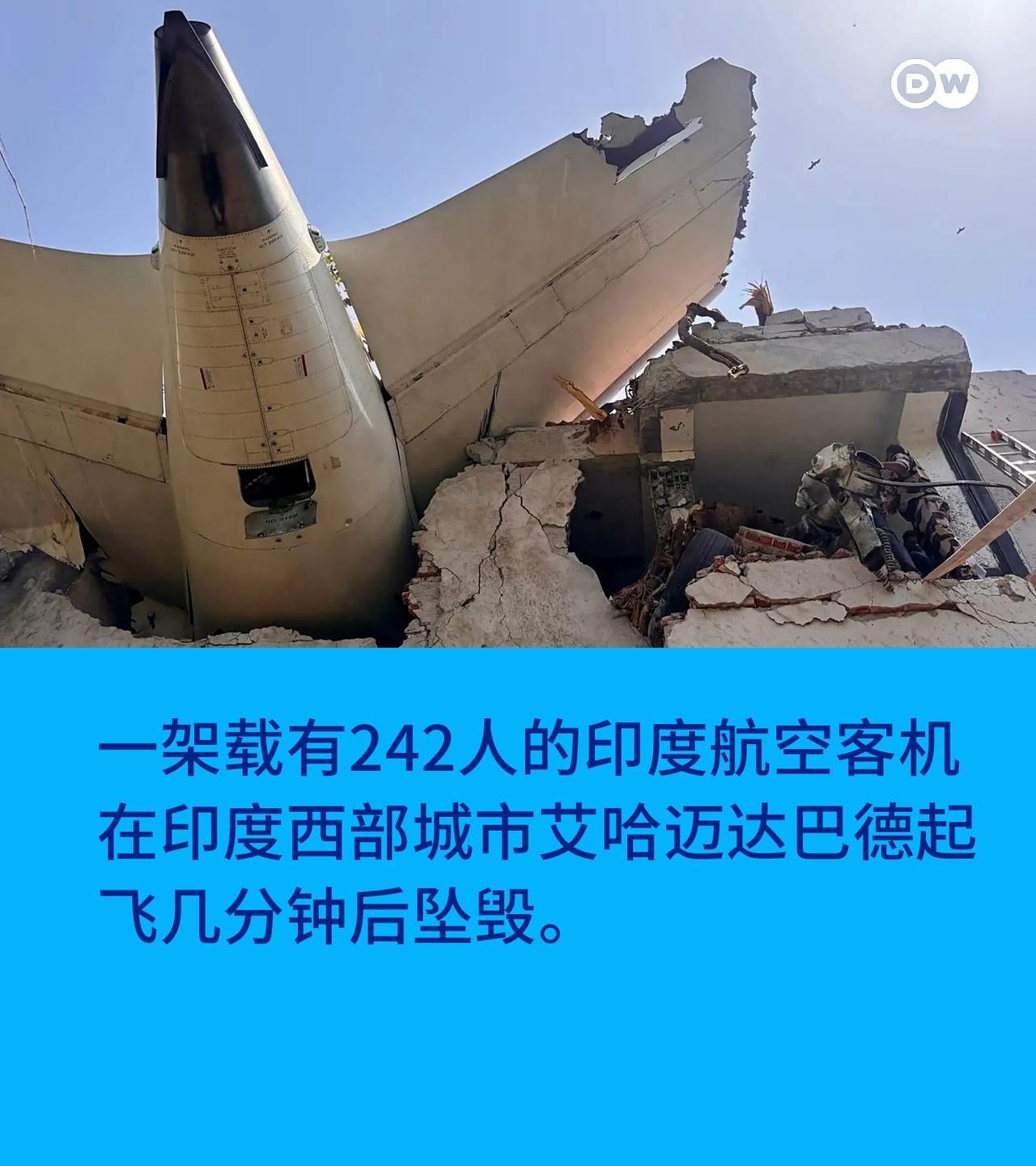 没有中国人！印度坠毁客机上都有哪些国家乘客？
据统计，这次失事航班上共有242人