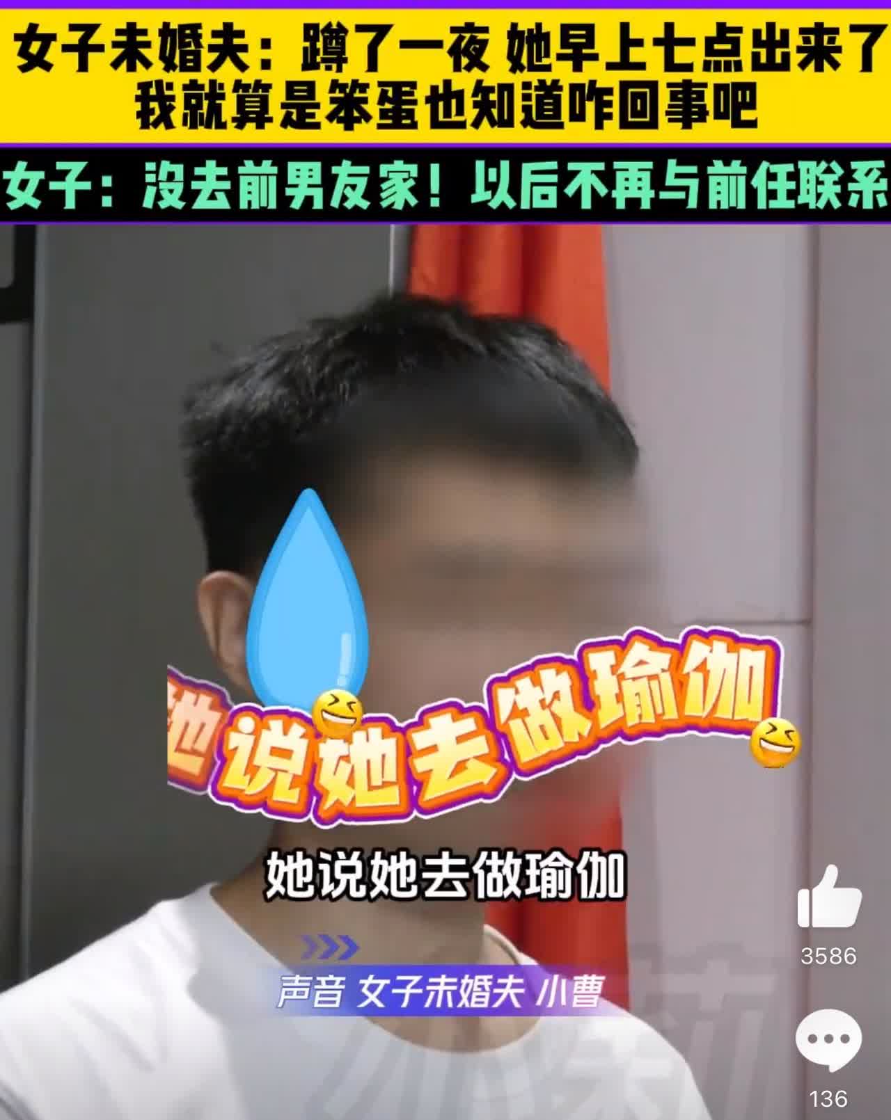 7月9日，平顶山汝州，新婚不久的曹先生收到了人生最苦涩的
