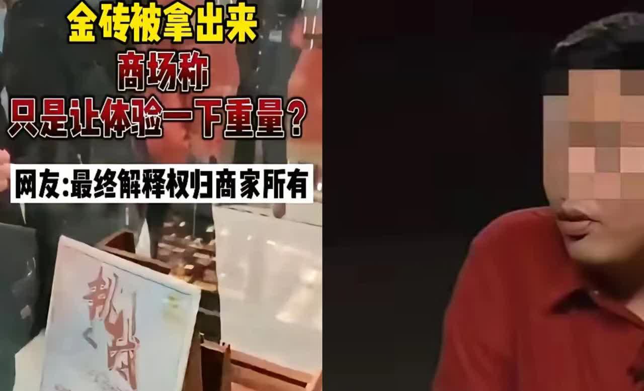 “玩不起了！”
北京商场这波“单手抓金”的操作真是让人惊掉下巴！

小伙好