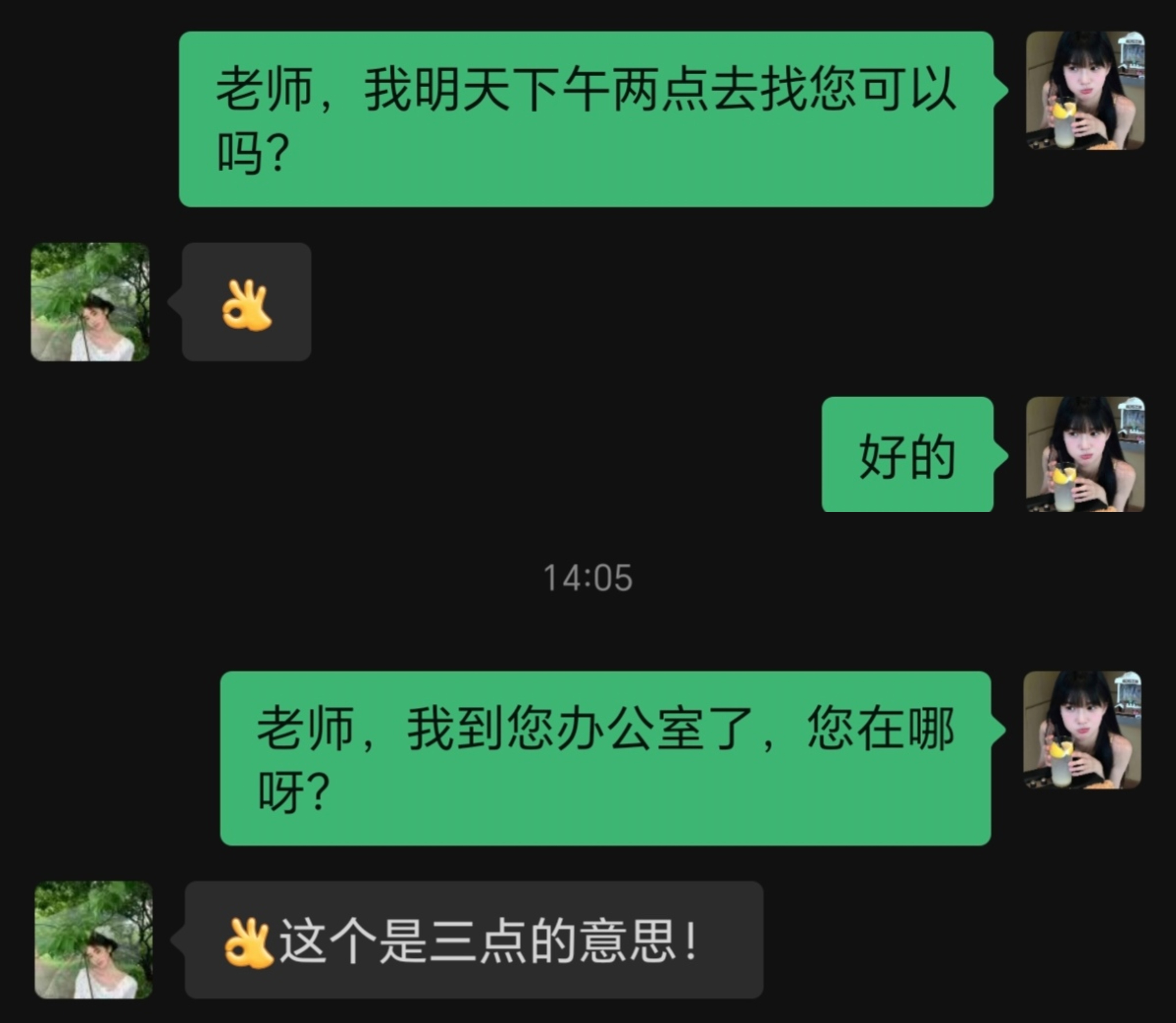 这个是三点的意思