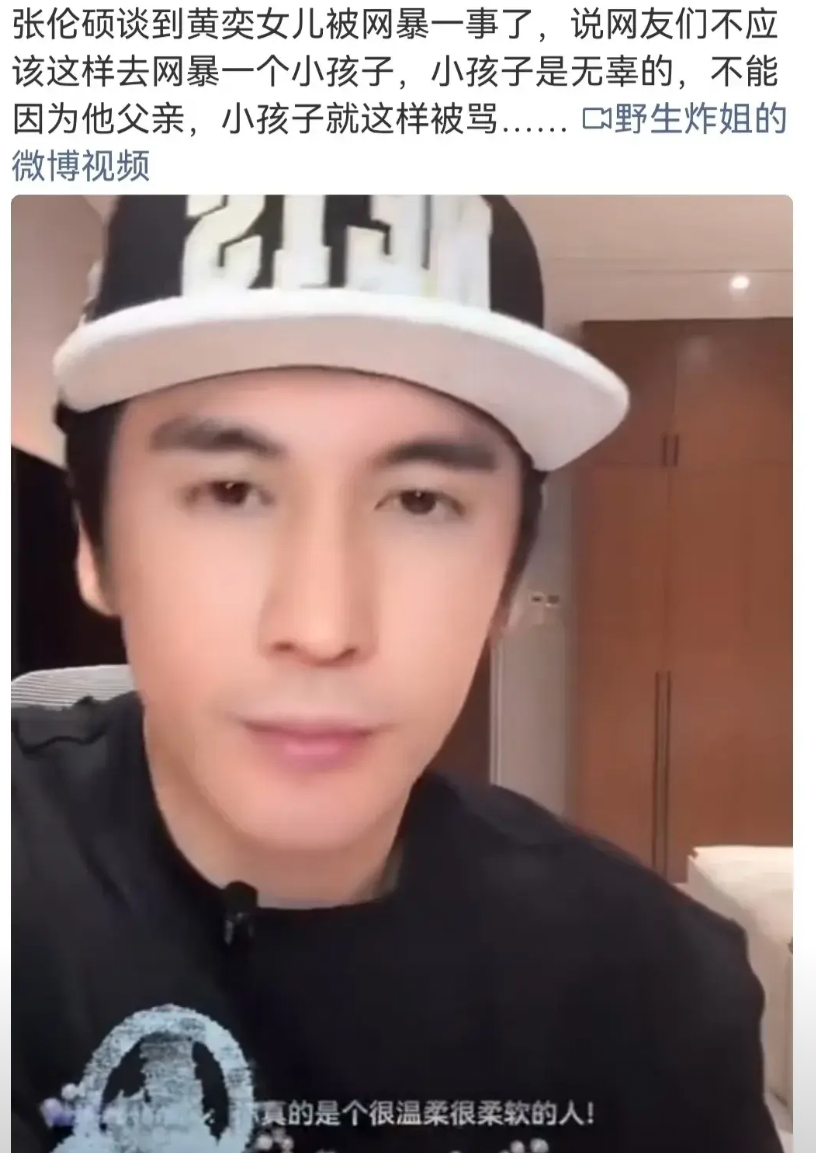 张伦硕一个吃软饭的，能有什么三观。

他发了31条微博，缉毒警察的小孩，贫困山区