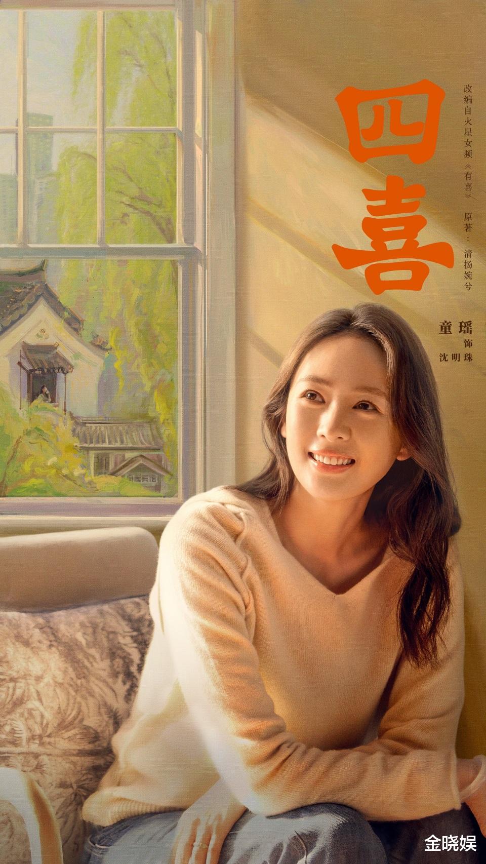 生而自主，爱而无畏！电视剧《四喜》安徽卫视正在热播！