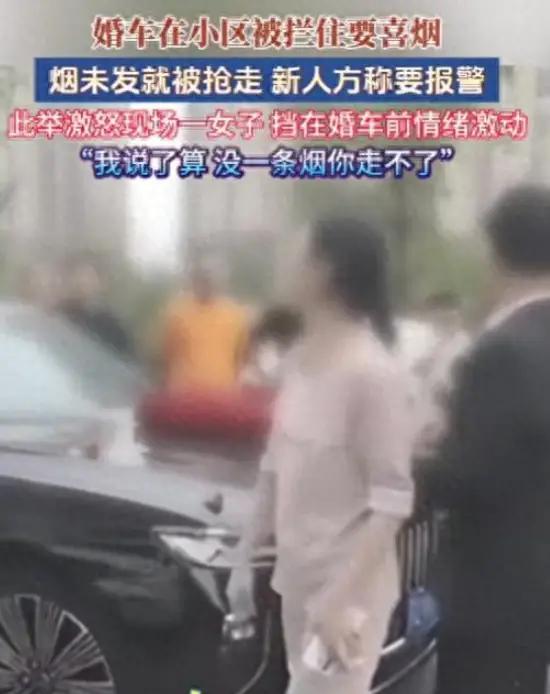 河北，某小区内，一辆婚车进入小区时，遭到一名女子阻拦，该女子态度嚣张，公然叫嚣没