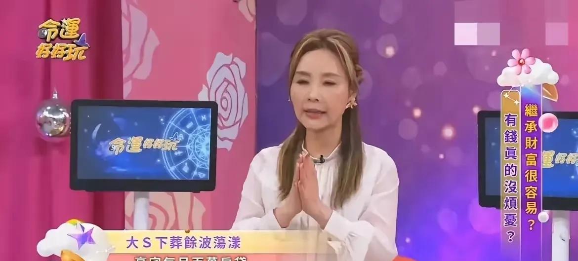 3月26日，有台湾名嘴在节目里爆料，大S的遗产是汪小菲、具俊晔还有S妈三个人通过