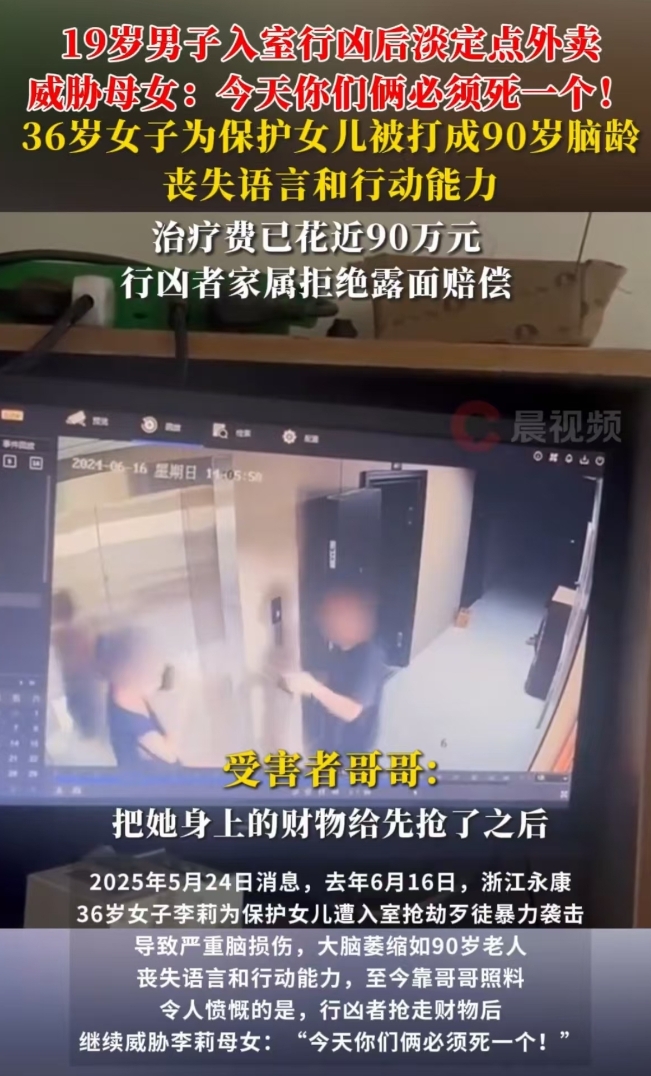 浙江永康，2024年6月，一19岁男孩潜入一36岁女子家里，拿钱后还不走，竟对女