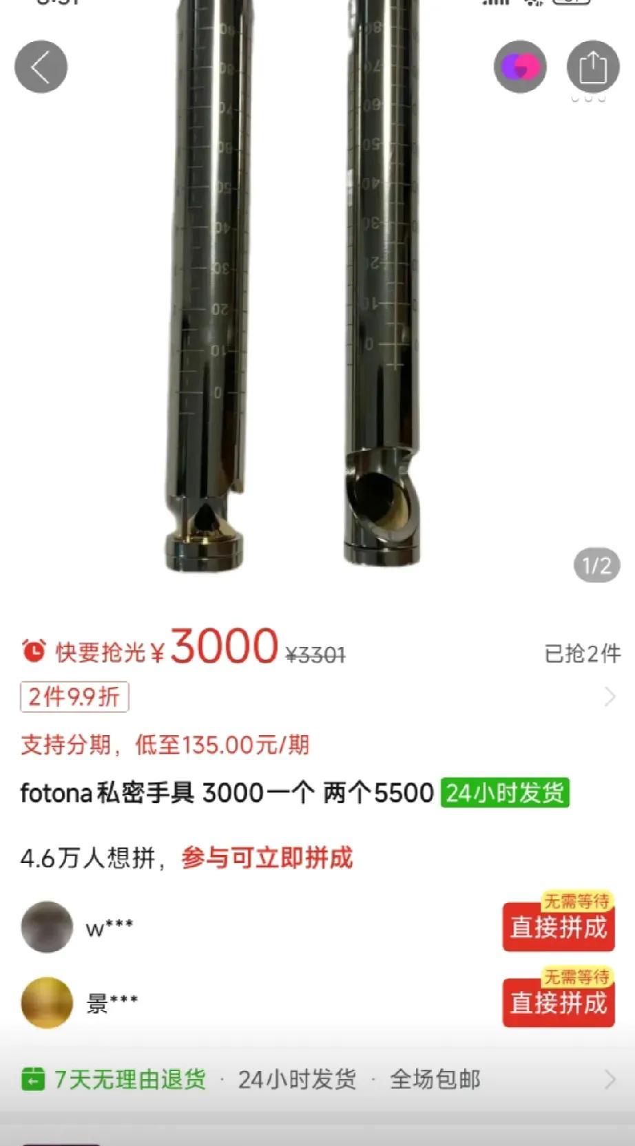 这是啥呀？PDD上发现的