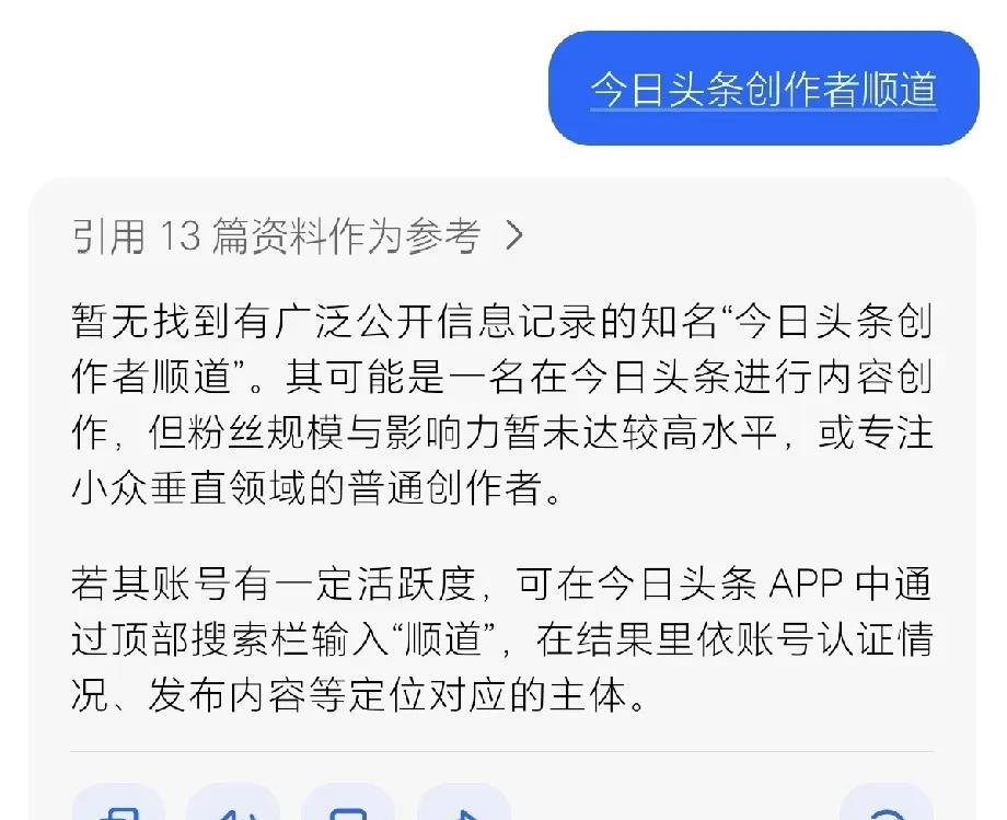 人家汪阿姨在豆包搜自己就有，同时还搜出素老三，苗京京。
刚刚心血来潮，我也在豆包