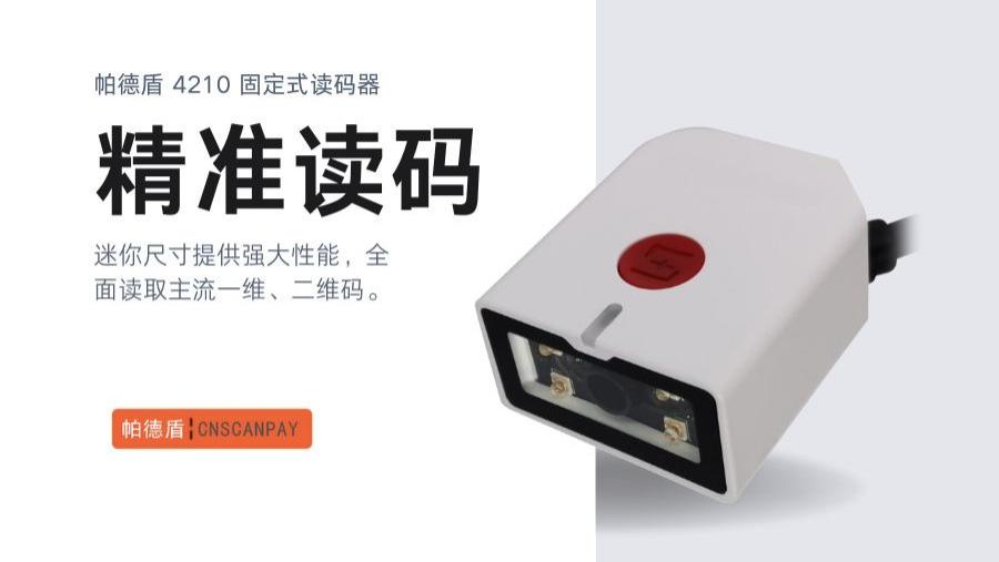 条码二维码为数字医疗健康保驾护航