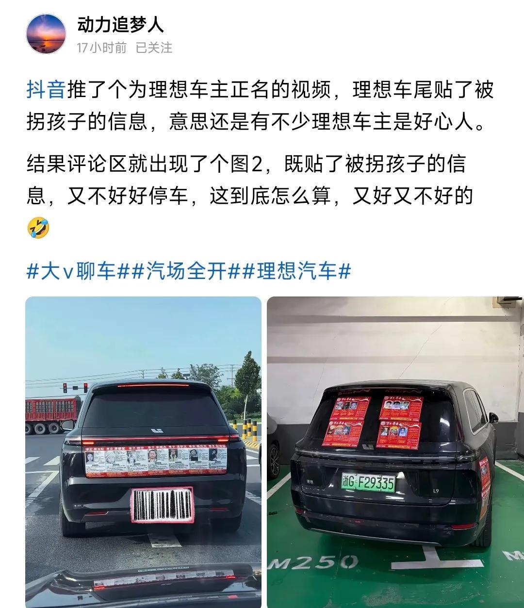 米黑也参与了这次抹黑理想的活动中咯。
理想是增程的领导者，也是冰箱、彩电、大沙发