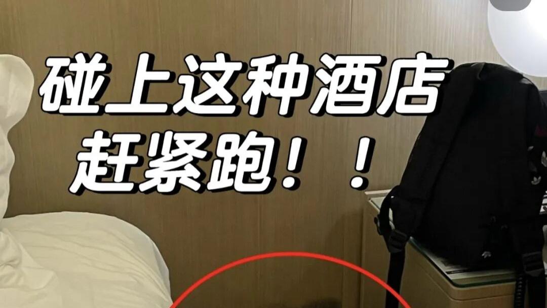 寒假要来了，怎么订酒店不踩坑？