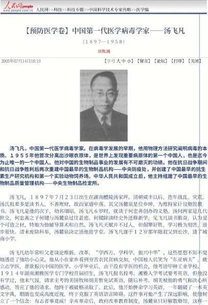 1941年，西方将青霉素列为机密，很多中国人因此丧生，汤飞凡很难受，他写信给英国