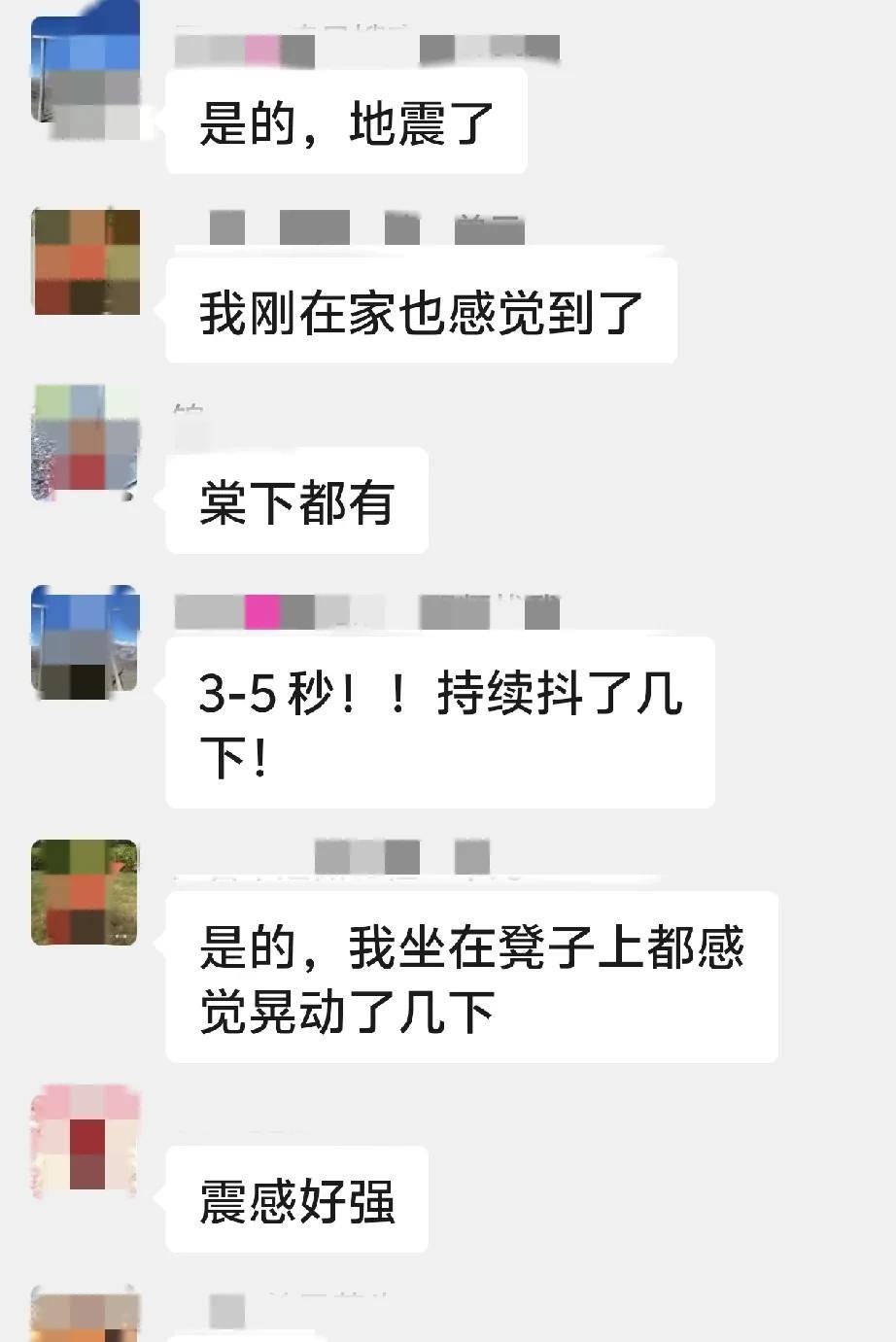 广州人感觉到地震了吗？刚刚坐在家里上网课感觉到房子震动了，很明显的震动。不一会儿