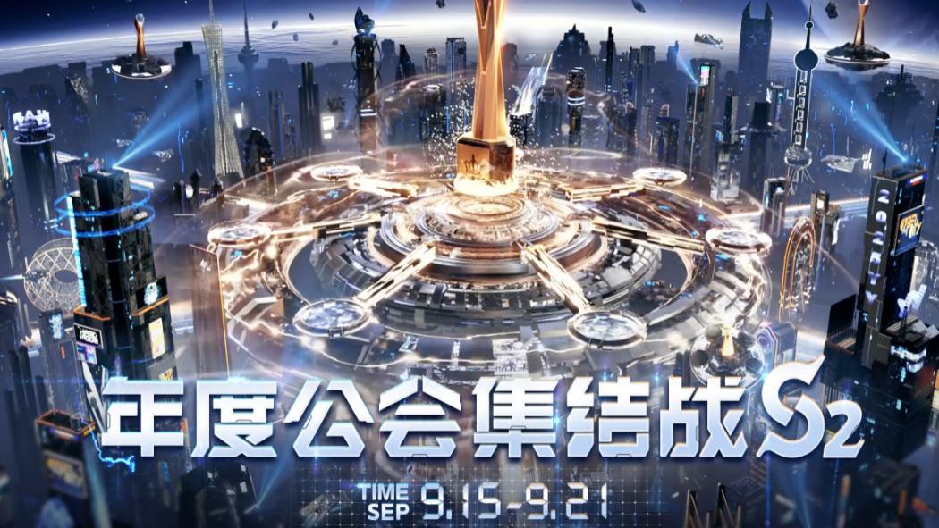 老牌王者捍卫荣耀！YY公会赛S2落幕，娱加2.2亿票拿下第一！