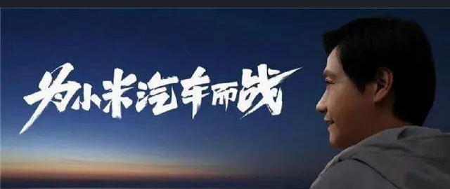 小米汽车必定出世很尴尬
1是su7是小米的独生子，太孤单。上不能打高端，下不能打