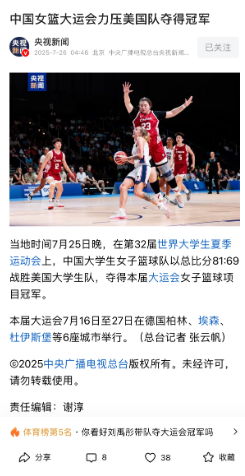 中国女篮在大运会上哪5⃣️个功劳最大？

陈玉婕、田媛媛应该进中国女篮！

20