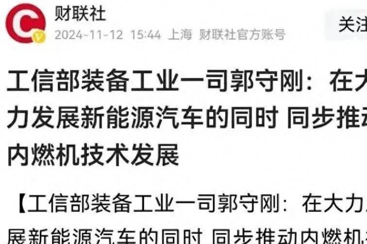 工信部：鼓励发展燃油车！国内又要大力发展燃油车了