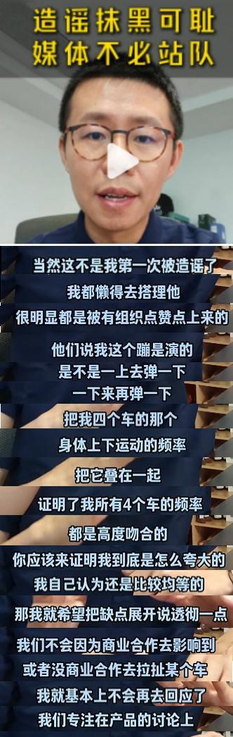 大V颜宇鹏发视频回应了近日产生争议的问界M8测试视频中的相关内容。
1.有组织的