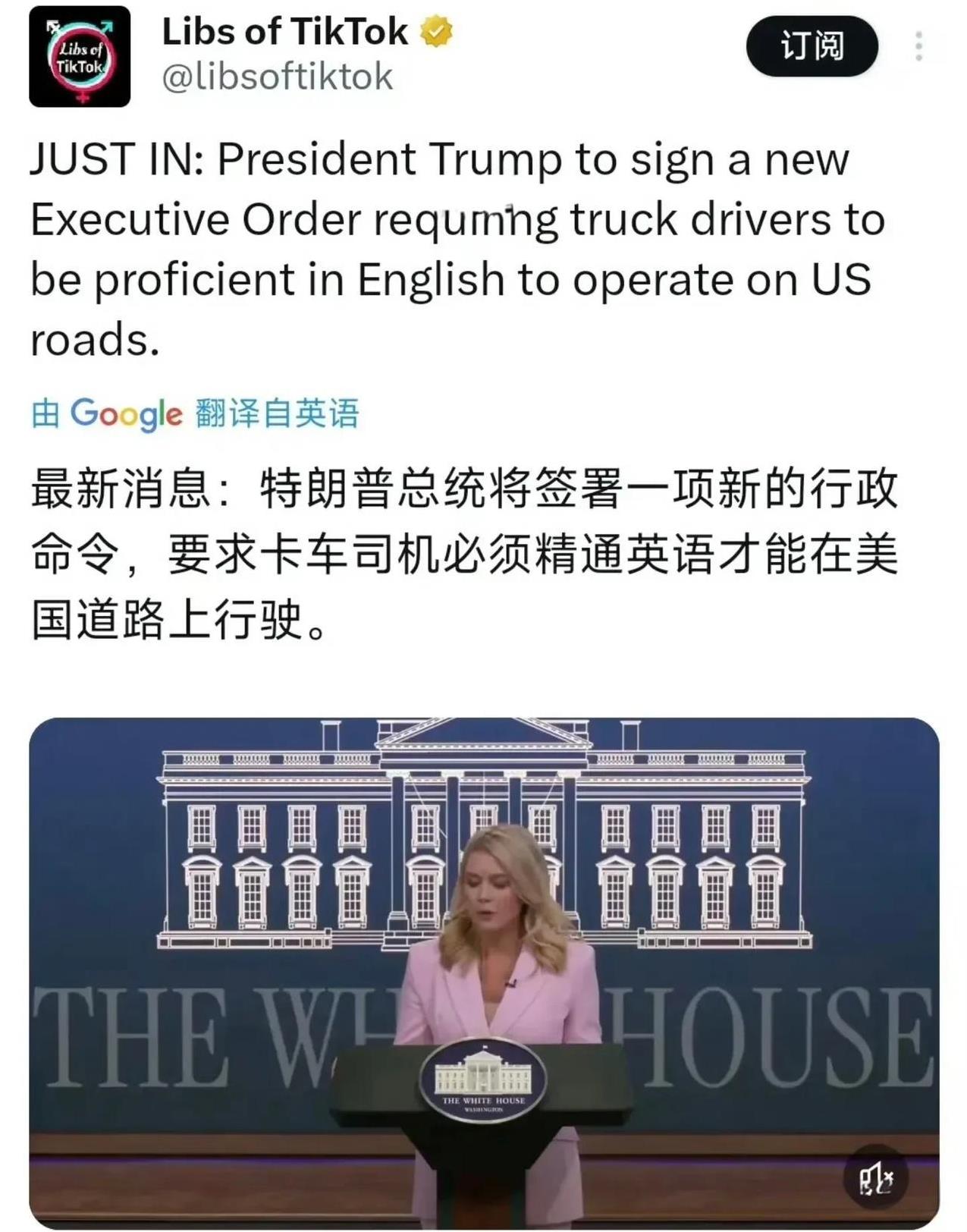 特朗普又作妖了，要求卡车司机必须精通英语才能在美国道路上行驶。
特朗普上任美国总