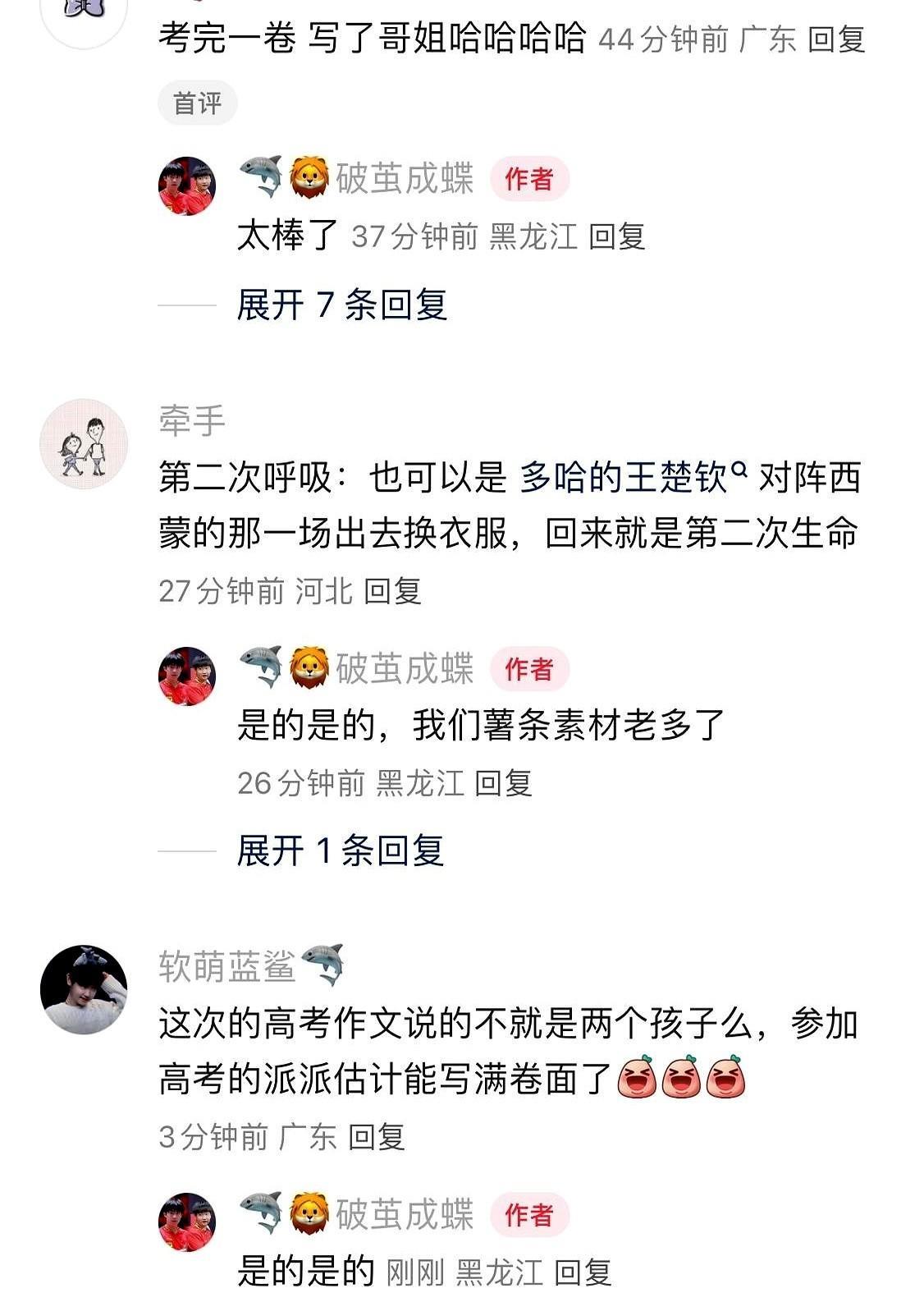 2025高考作文题目出来之后大家都在猜会写啥主题，结果今年所有卷子都绕不开爱国、