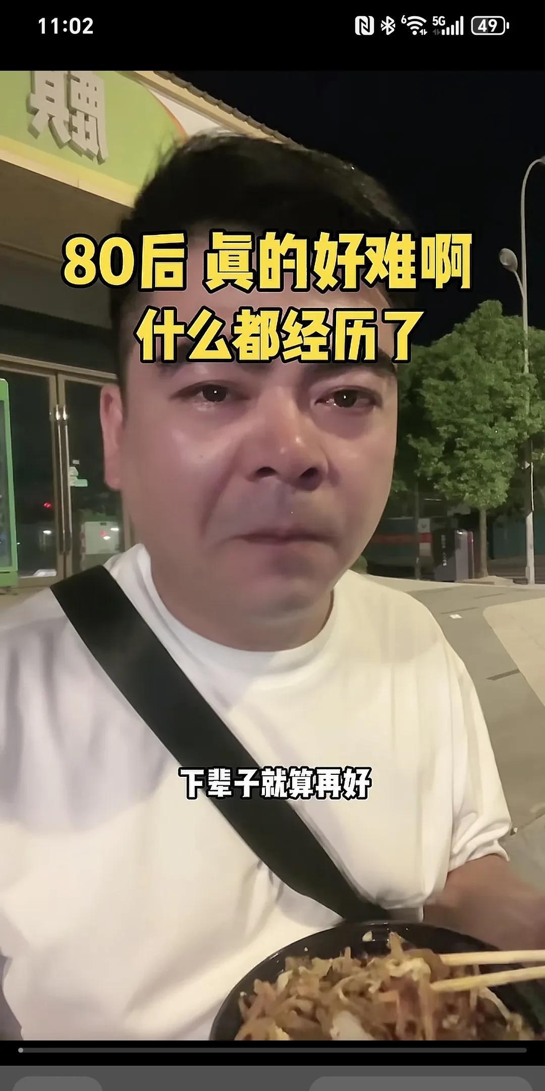 下辈子就算再好，我也不想来了～你们瞧瞧，我都四十岁的人了，怎么就把日子过成如今这