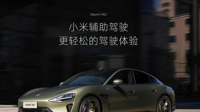 全自研？全字眼！智驾改辅助驾驶，小米改名躲争议