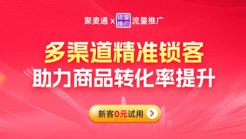 做好1688类目运营，让你的店铺效果显著提升！