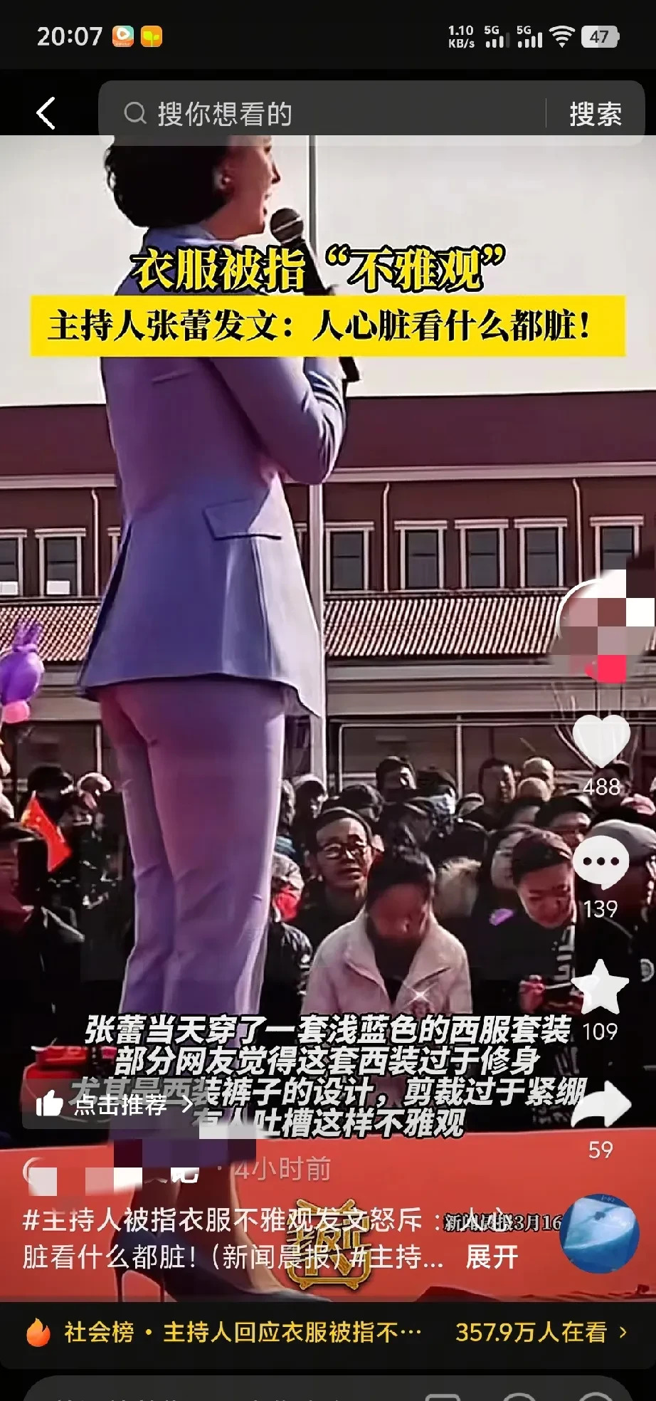 央视主持人穿衣引争议











到底发生了什么？一位央视主持人穿的衣