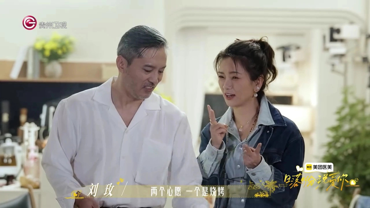 《日落时分爱上你》刘玫的行为虽然讨厌，但她的撩人技巧值得学习