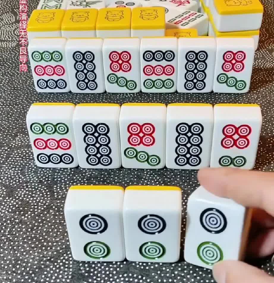 有没有麻将高手，
你们帮我看看，我抓了一个二筒是不是胡了？
我看了半天也没有
