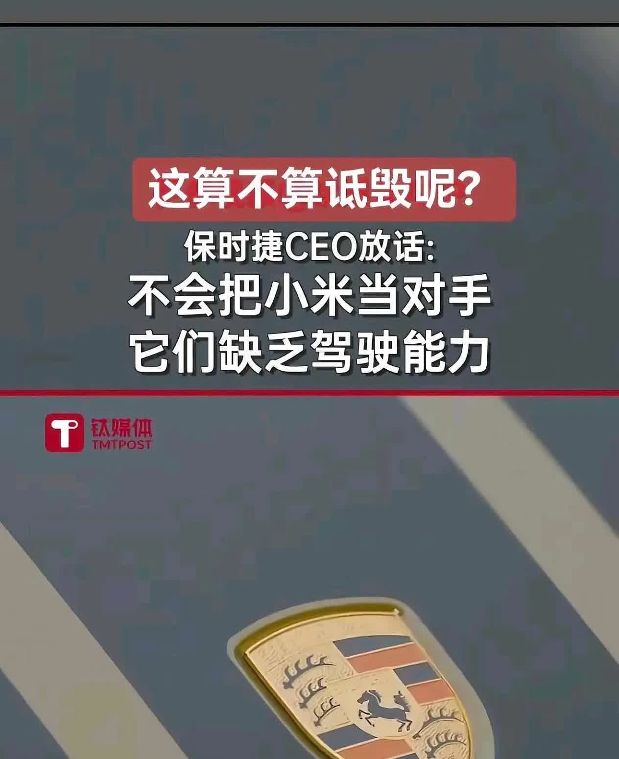 格力并不孤单，连保时捷都破防了。