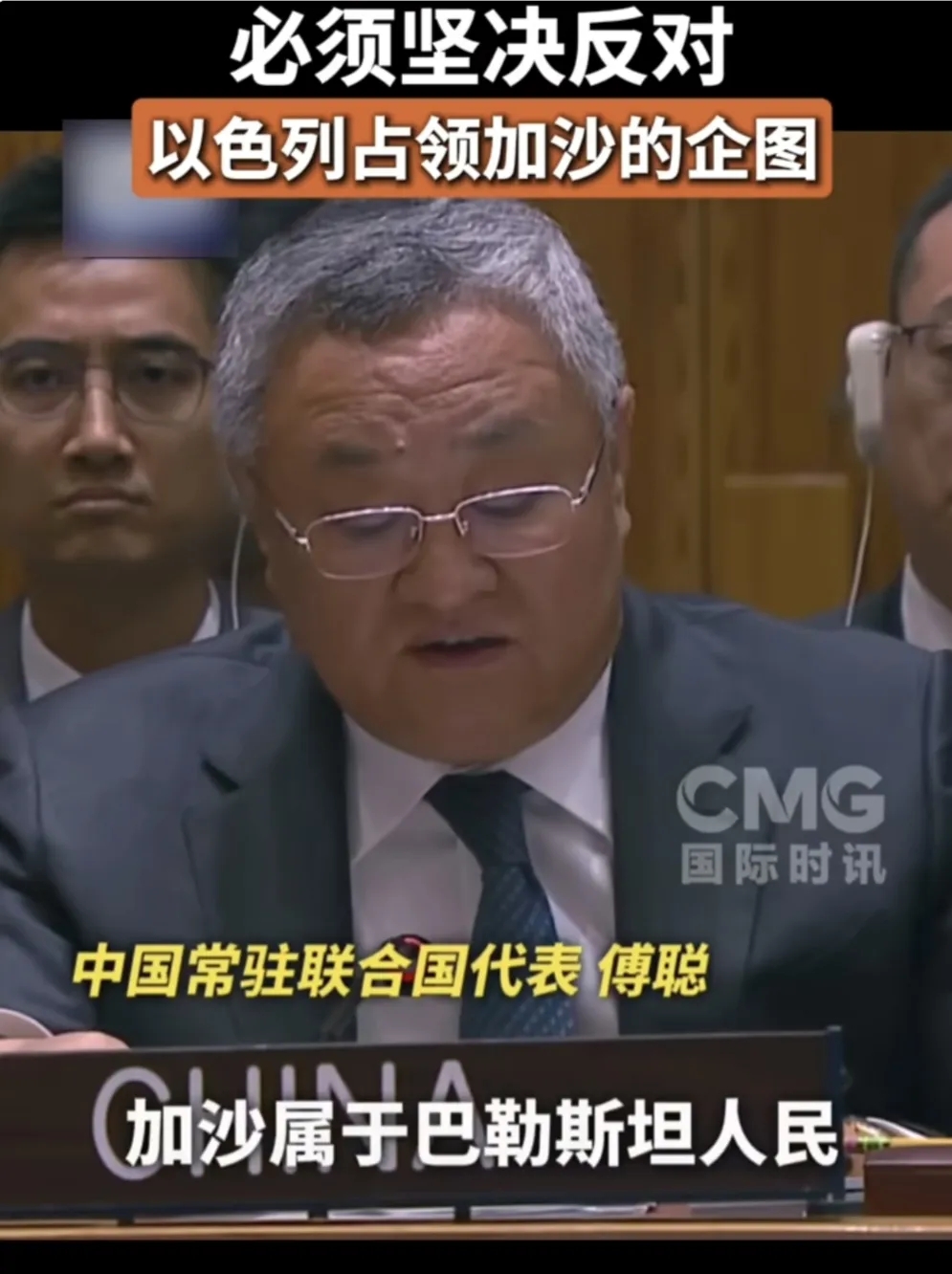 中方对以色列在加沙的举动表示坚决反对，尤其是在当前巴以局势如此紧张的背景下，这一